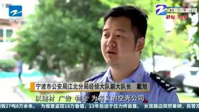 涉案2.2亿!宁波警方破获一起虚开增值税发票案