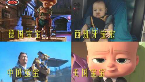盘点各个国家的超能力宝宝，你认为哪个宝宝最厉害？中国宝宝变身杀敌武器