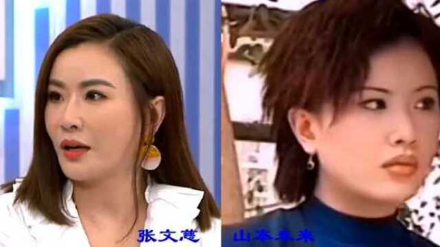 《我和僵尸有个约会》演员今昔