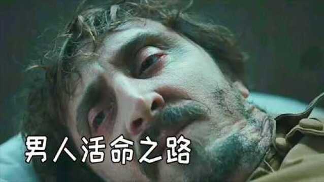 男人被困监狱,为了活命,他竟然看上了老头的肉!#电影种草指南短视频大赛#