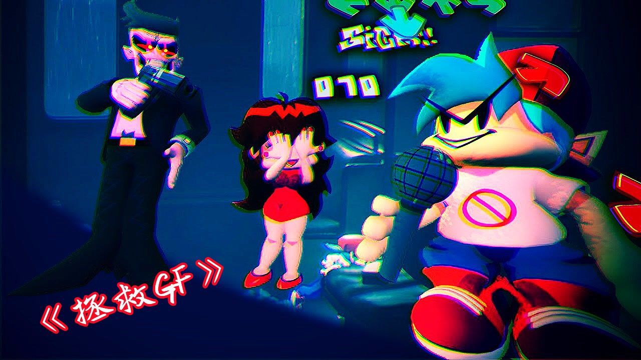 黑色星期五之夜暗黑世界里bf拼命打败岳父救出gf6月爱玩新游特邀作者