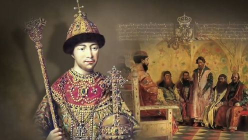 《罗曼诺夫王朝 1》- 俄国从战乱频发的混乱时代走向稳定繁荣