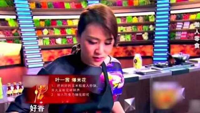 《星厨驾到第二季》:制作懒人零食,张亮表示崩溃了