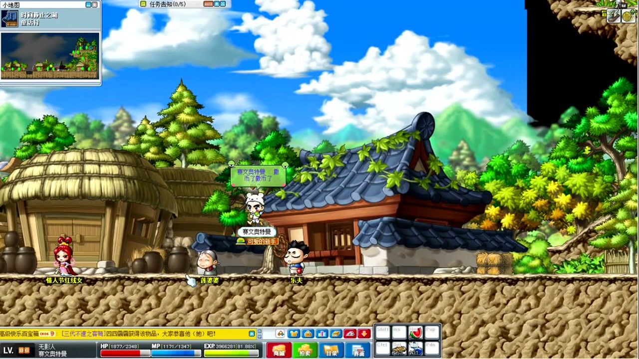 2004冒险岛童话村到玩具城