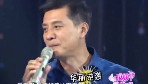 李彬：你妻子比你有名，刘之冰：我现在逆袭了！刘之冰谈家人片段