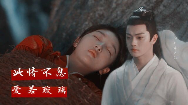 《千古玦尘》白玦一心守护上古,爱你呵护如此 #千古玦尘短视频征稿大赛#