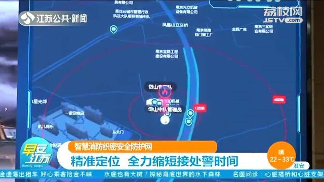 南京:智慧消防“织密”安全防护网 基本实现三个“精准”