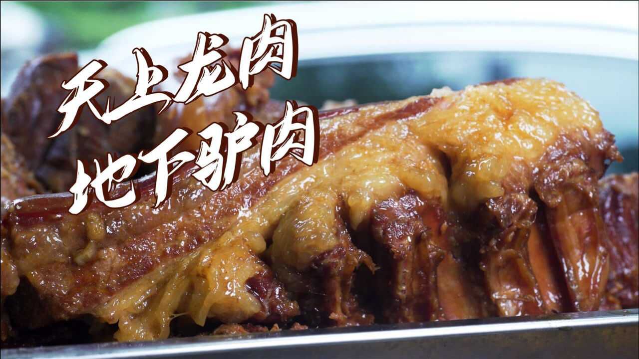 舌尖徐州:天上龙肉地下驴肉,徐州人怎么吃驴肉?