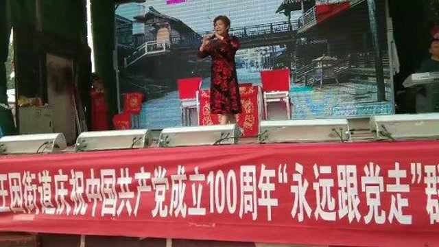 济宁高新区王因街道庆祝中国共产党成立100周年“永远跟党走”群众性主体宣传教育