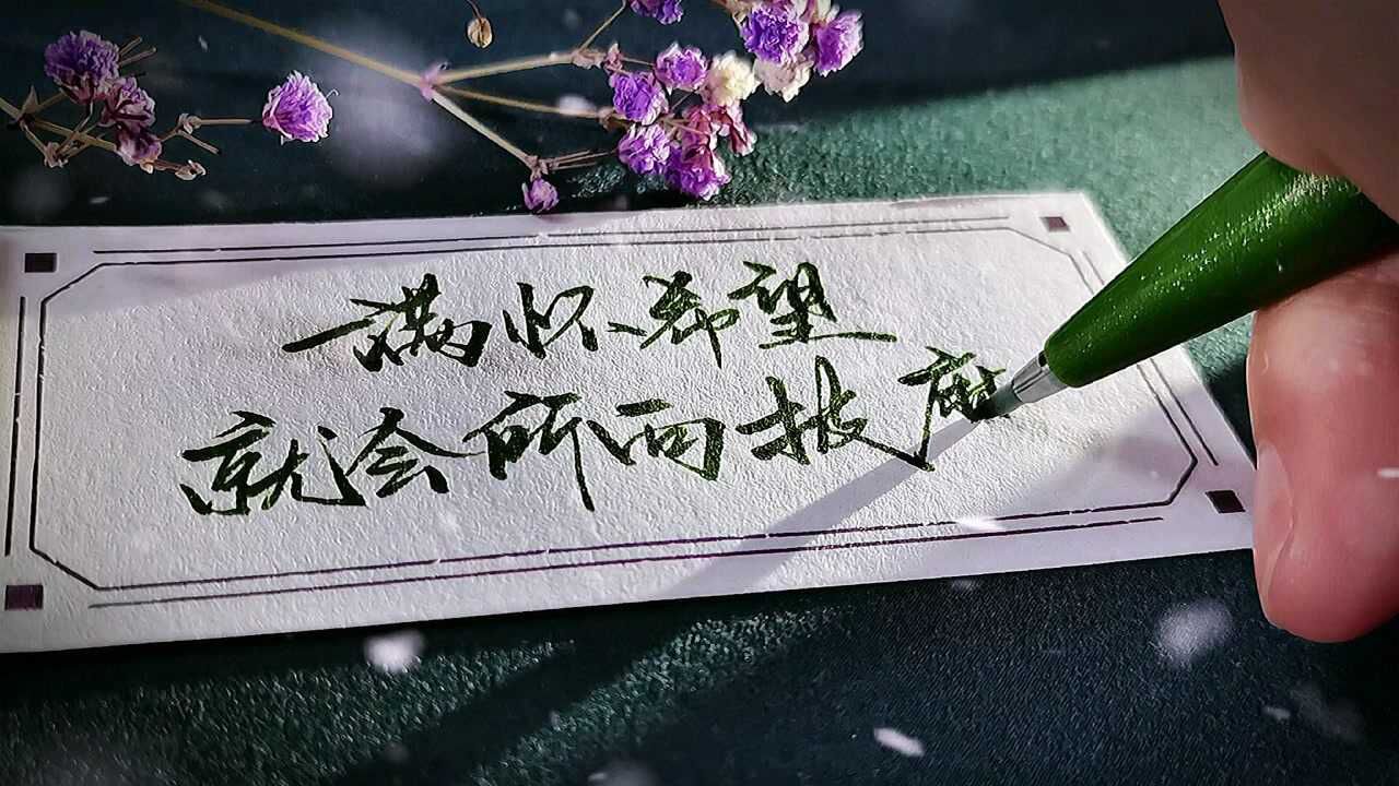 原耽里那些可以写在作文里的励志句子