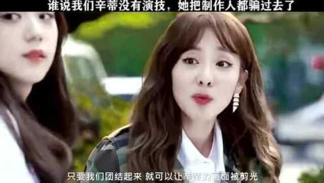 我看谁还敢说iu没演技,下车那里真的是校园里的校花本花!