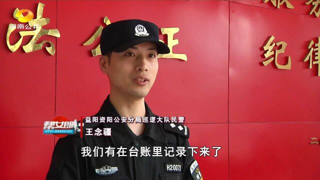 小点子大作用!民警通过台账助走失老人回家