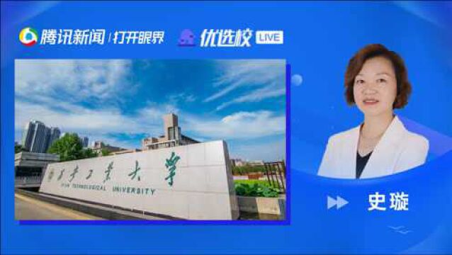 西安工业大学:会计学专业——优秀到卓越的开始