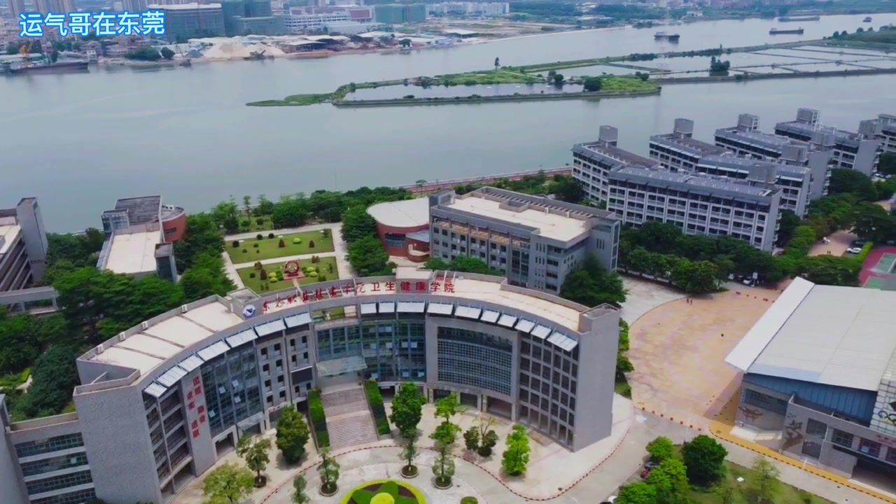东莞职业技术学院卫生健康学院位于道滘粤晖路建校63年