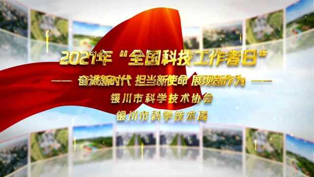 众心向党 自立自强|银川市优秀科技工作者——李建军