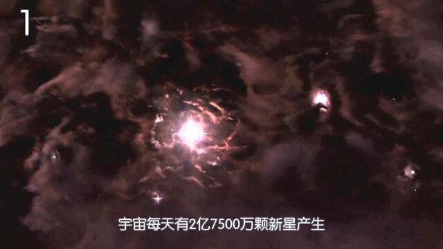 宇宙可怕的7个事实!