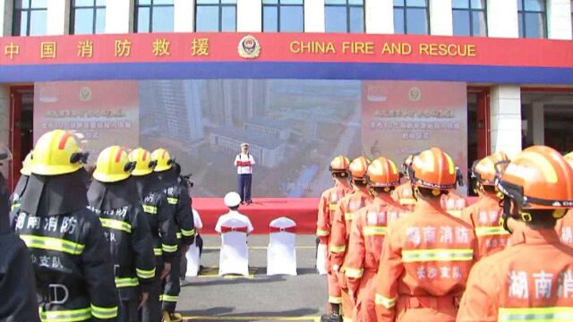 消防站建在群众家门口,长沙10个消防救援站集中投入执勤