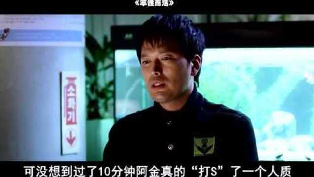 银行搞抢劫演习,耿直警察却假戏真做,把局长都气疯了,喜剧片