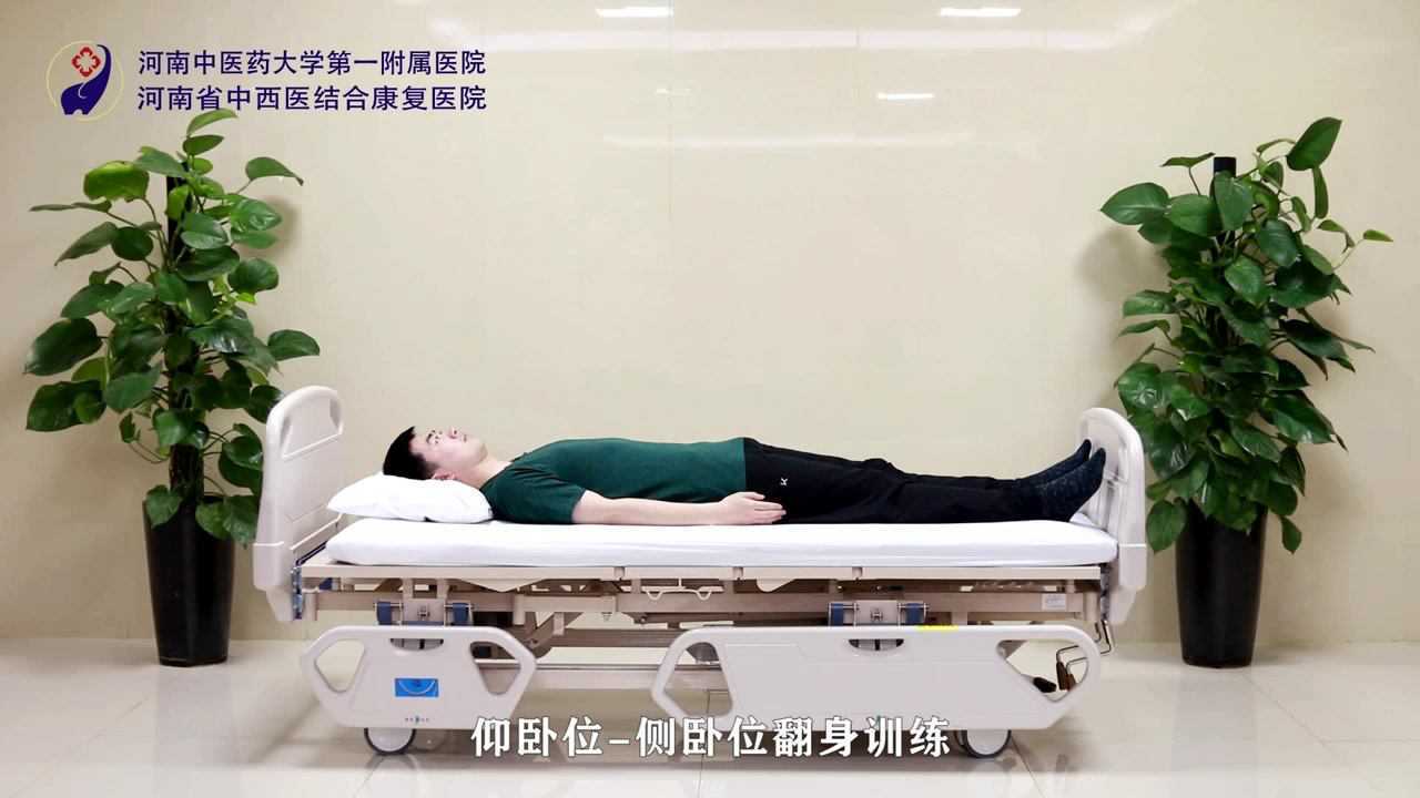 仰卧位-侧卧位翻身训练_高清1080P在线观看平台_腾讯视频