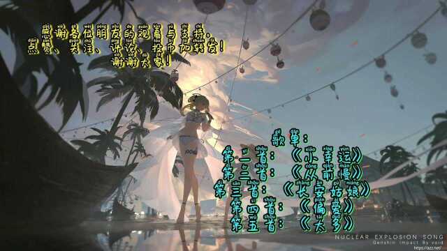 每日精选五首歌曲6.29