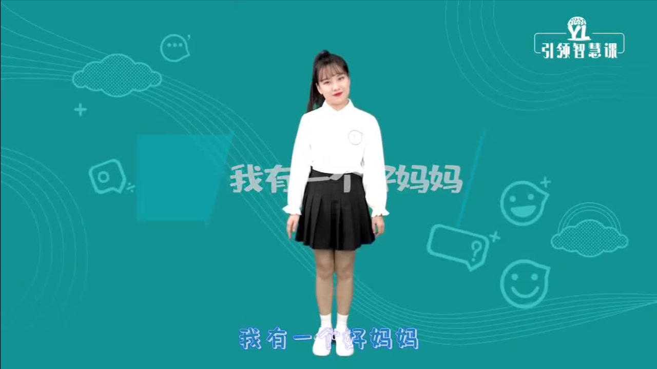 幼儿舞蹈《我有一个好妈妈》