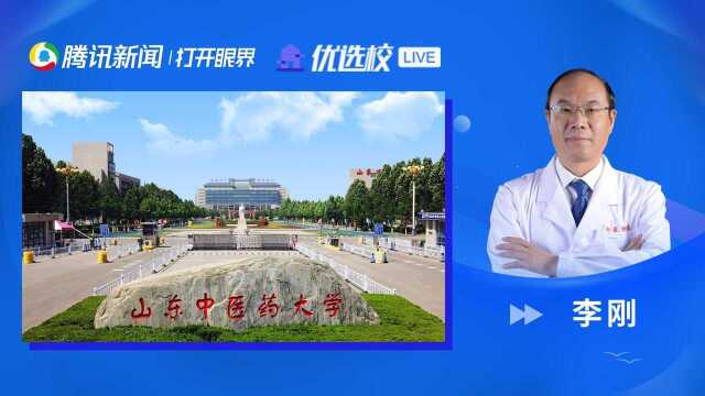 山东中医药大学:传承华佗精神,培育骨伤英才