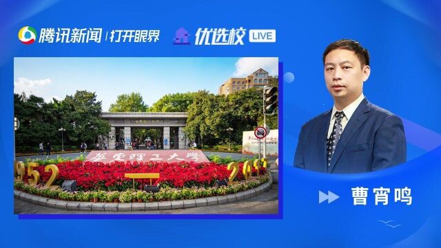 华东理工大学:2021年高考第18届招生宣传