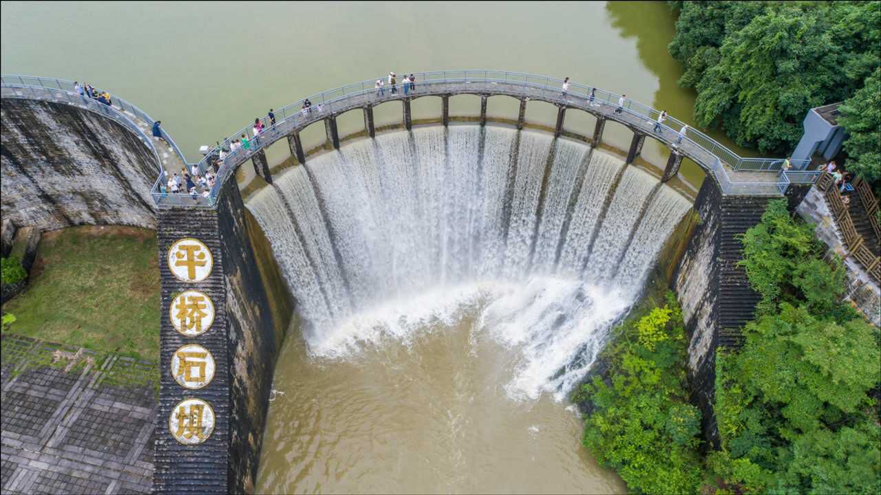 壮观:航拍亚洲第一浆砌石拱坝(江苏溧阳平桥石坝)泄洪_高清1080P在线观看平台_腾讯视频