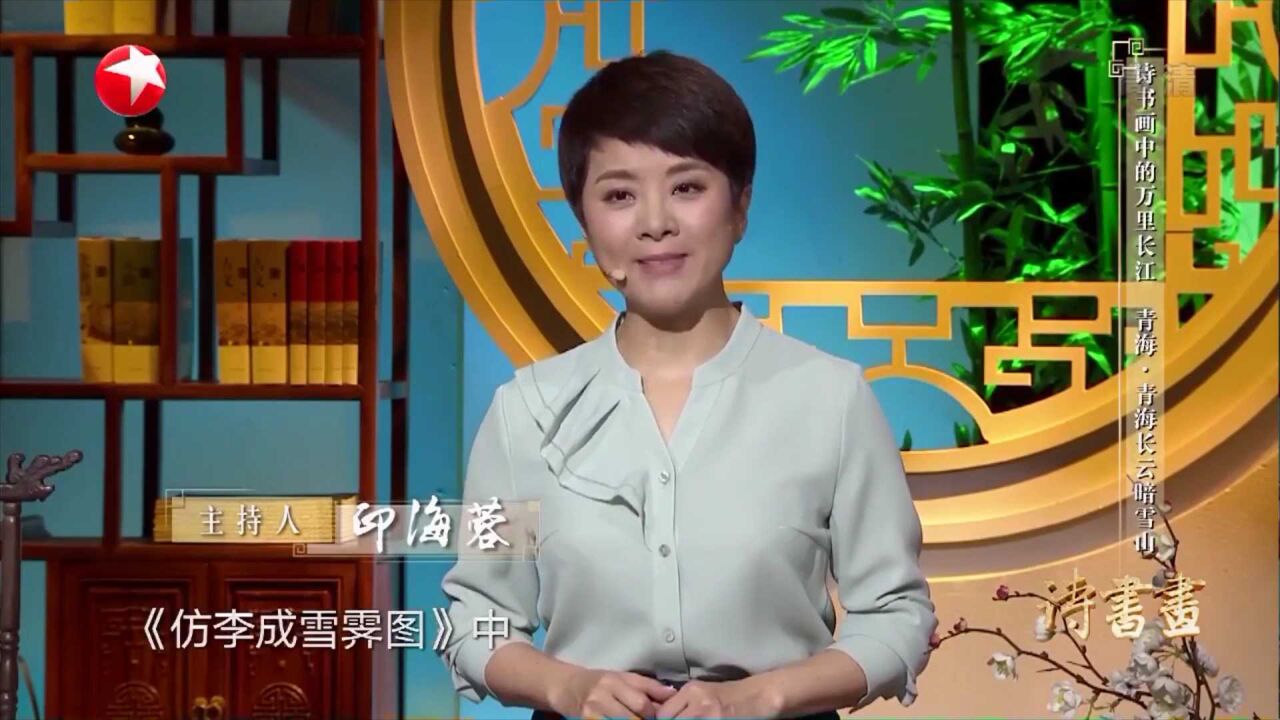 王翚仿李成雪霁图鉴赏欣赏古代壮丽山河万里长江丨诗书画