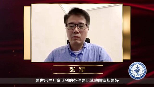 张军:在儿童生长发育和疾病控制领域,国家应该设置哪些队列来满足我国儿科发展的需求?