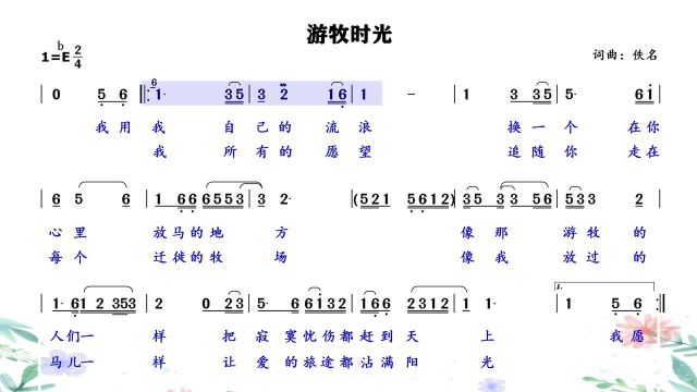 来自雪域高原的爱情故事,齐旦布代表作《游牧时光》简谱领唱练习#“知识抢先知”征稿大赛#