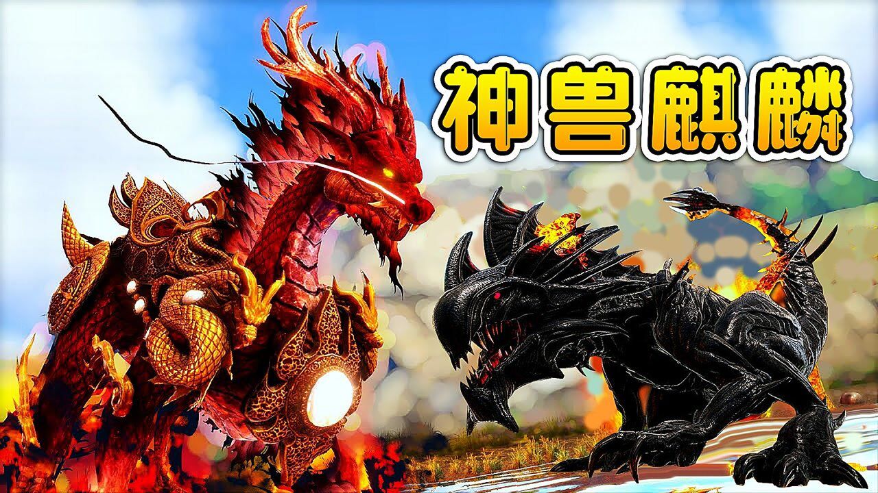 方舟70变形记:神兽麒麟降世,落入博士圈套,黑化变异!