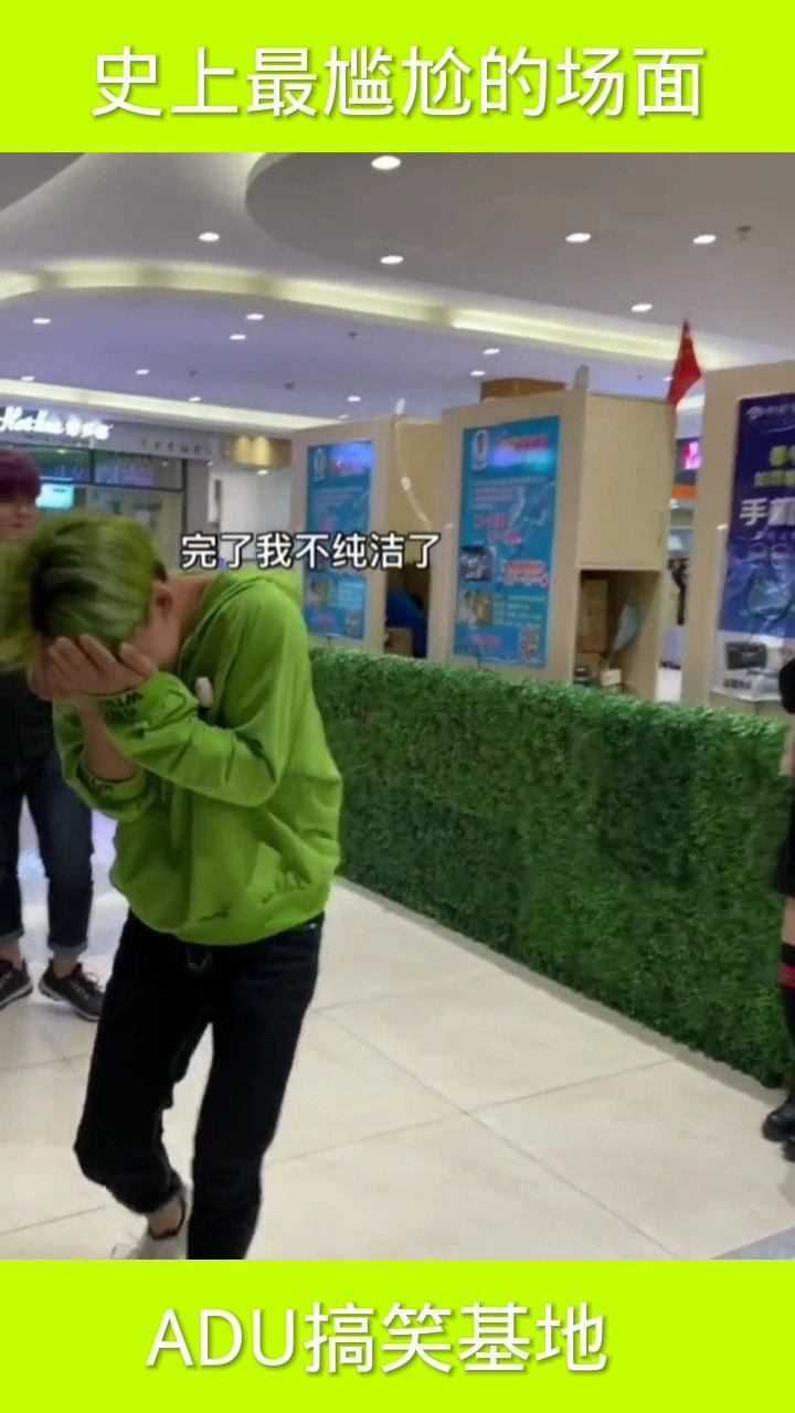 搞笑:看到女生的下面男生一看就笑忍不住了_腾讯视频