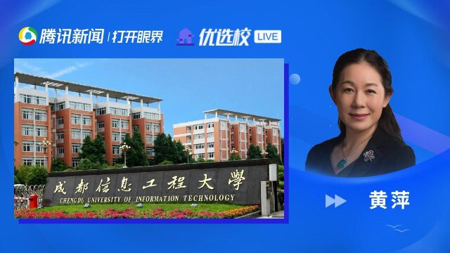 成都信息工程大学:首批国家级一流专业建设点(旅游管理专业 )