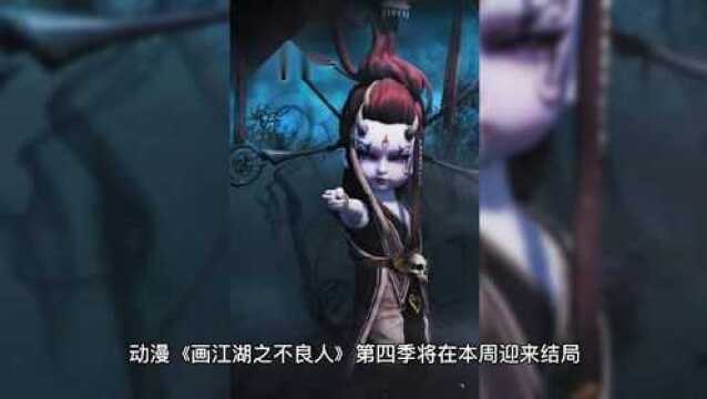 《不良人》巫王作茧自缚,兵神怪坛被李嗣源窃取,成为大赢家