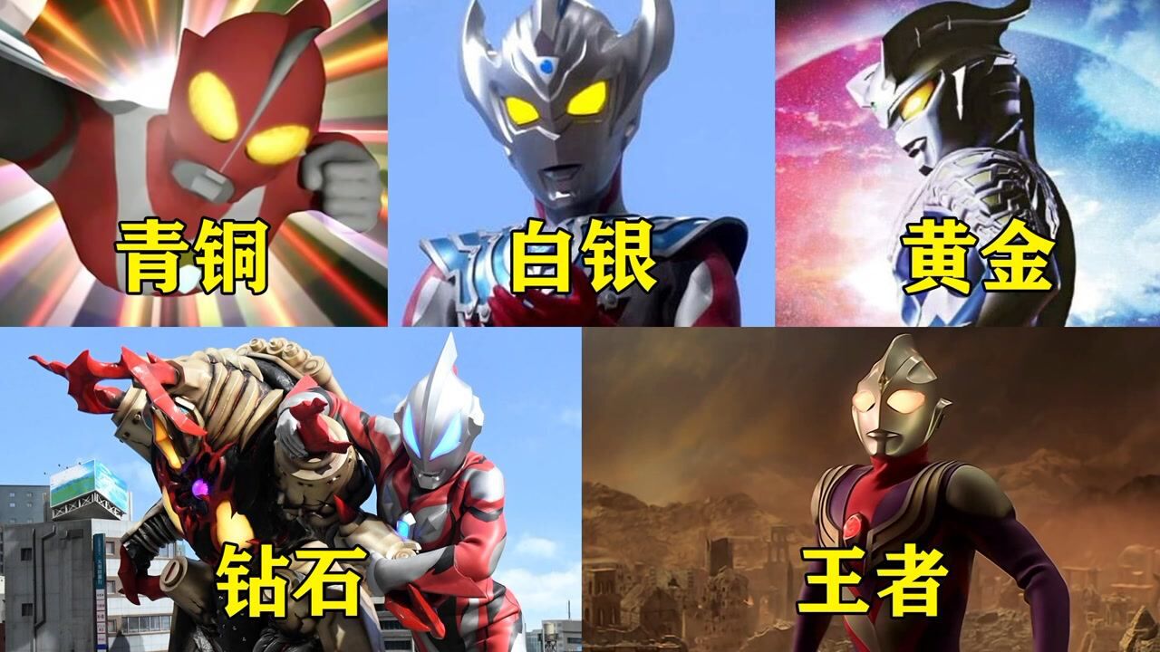 超时空大决战!迪迦、戴拿、盖亚平成三杰奥特曼大作战!_高清1080P在线观看平台_腾讯视频
