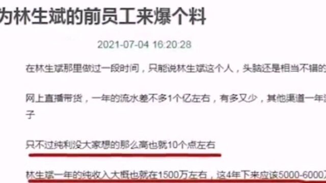 林生斌被曝已经去了澳大利亚的悉尼.网友:早有预谋的?