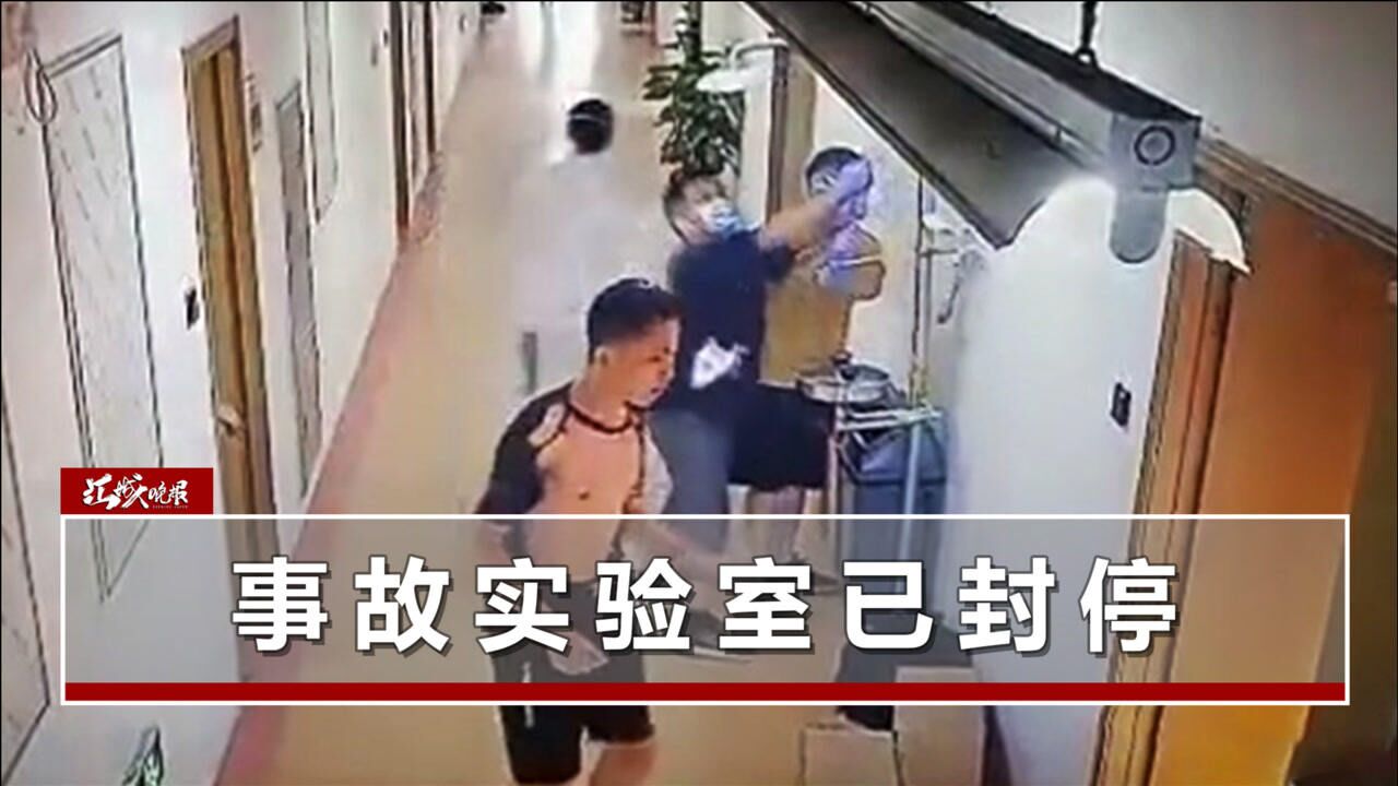 南方科技大学实验室起火，博士后头顶火苗向外跑，连衣服都烧了_高清