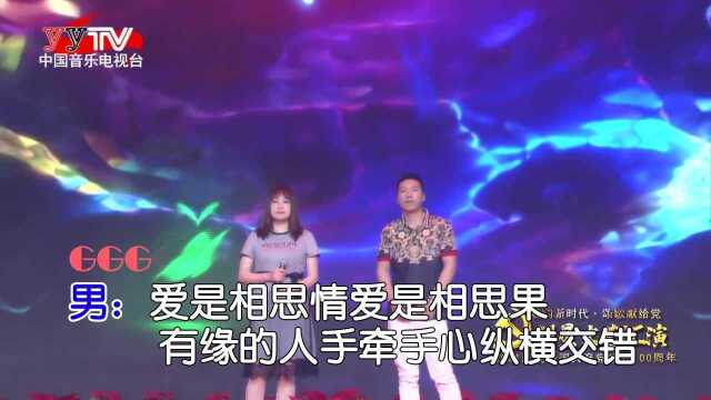 史子晨vs郭红燕有爱真快乐