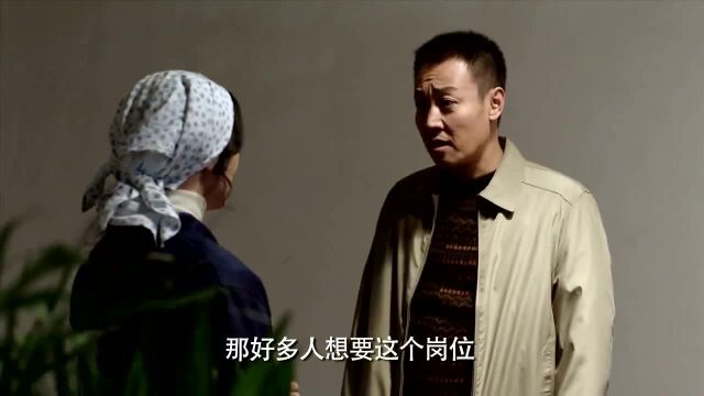 养个孩子不容易:宋科长给新茹升职,新茹还不乐意了,韩超说出了实话