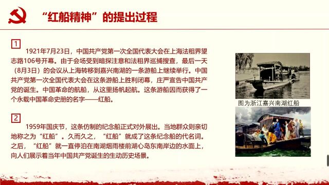 【第二党支部】弘扬红船精神,助推客户服务 