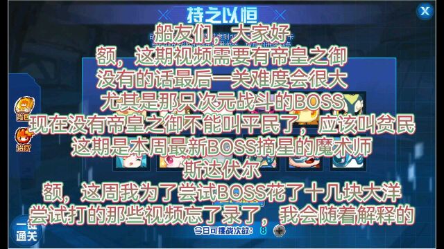 赛尔号最新活动系列第一期斯伏达尔