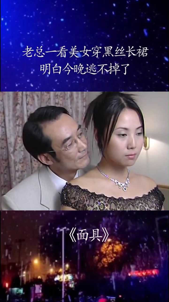 老总一看美女穿黑丝长裙，明白今晚逃不掉了#@经纪人小微#感谢微视我要上热门_高清