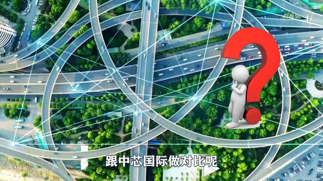 实力不亚于中芯国际,中企一年营收1768亿,28nm占公司总营收20% #“知识抢先知”征稿大赛#