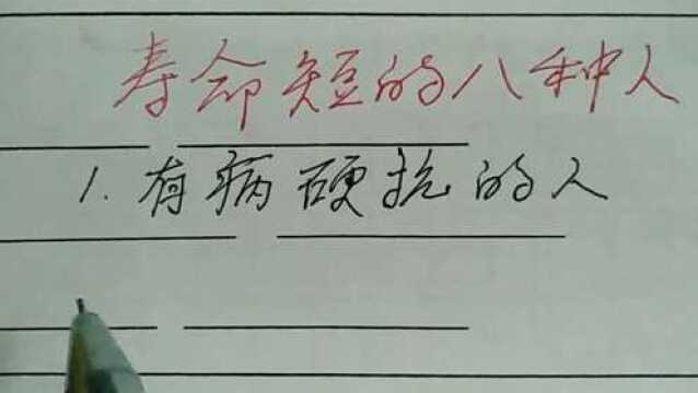 八种坏习惯,影响身体健康