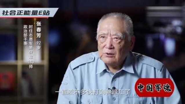 抗美援朝老兵告诉你什么是(中国军魂)