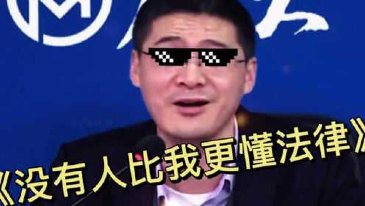【罗翔】法外狂徒张三的社会语录合集(1)_高清1080P在线观看平台_腾讯视频