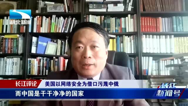 污蔑!美国联合其盟友无端指责中国“恶意网络活动”