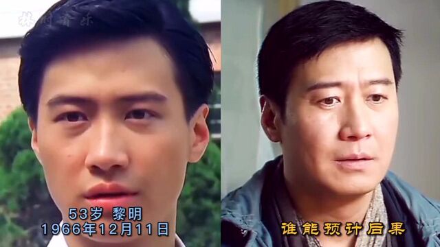 郑少秋《笑看风云》,62位男星的今昔对比,看看谁的变化最大