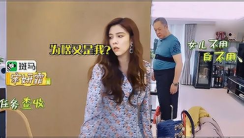 宋妍霏爸不敢叫儿子起床使唤女儿：生了不用白不用！男明星实力坑女儿一直在线